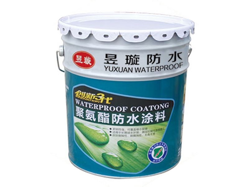 單、雙組份聚氨酯防水涂料
