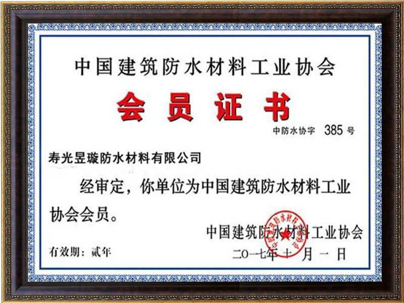 會員證書
