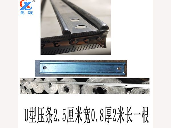 防水卷材施工輔材